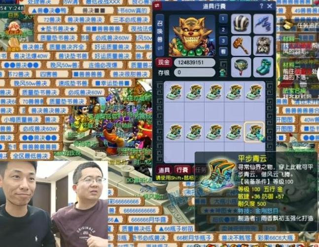 梦幻西游无级别bug缩略图