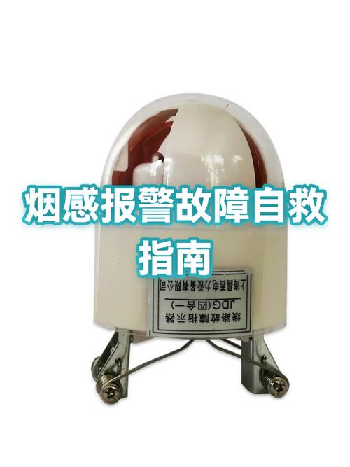 烟感报警器如何关闭图标