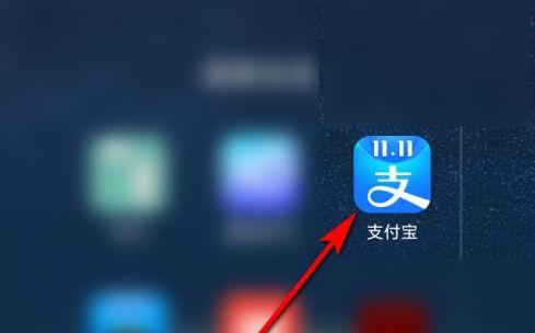 支付宝芝麻粒怎么助力缩略图
