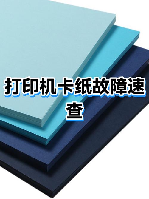 打印机e5是什么故障图标