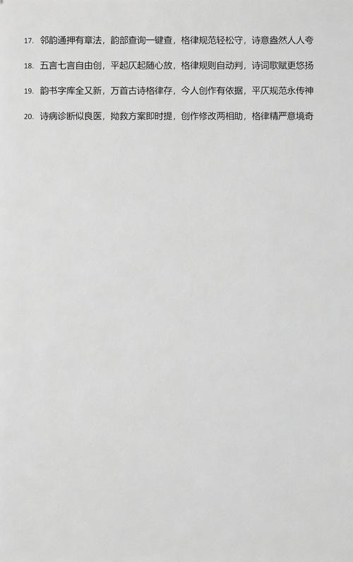 律诗校验在线检测缩略图