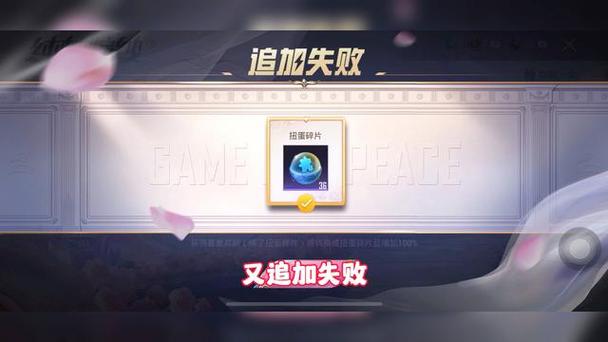 和平精英活动碎片缩略图