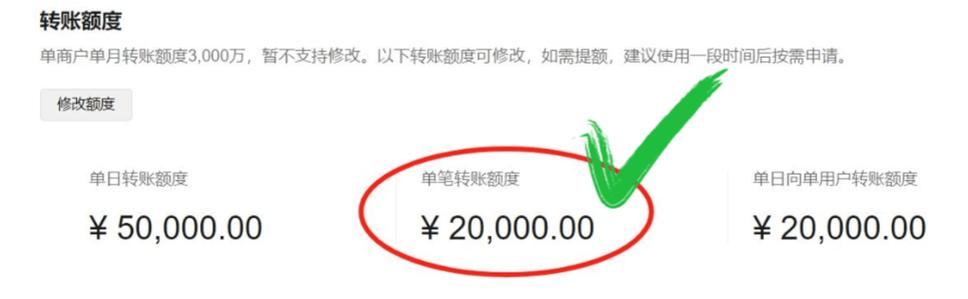 微信额度怎么提升缩略图