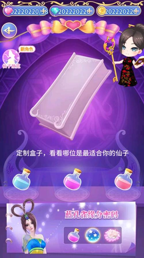 叶罗丽无限金币钻石版缩略图