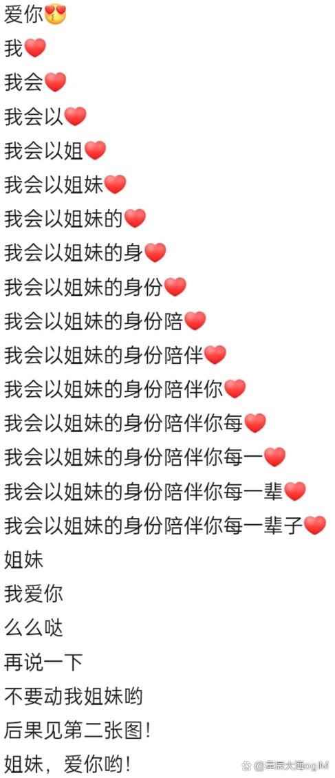 姐姐逗妹妹开心的朋友圈句子缩略图