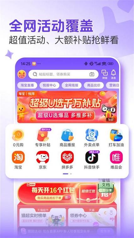 悦拜app有风险吗缩略图