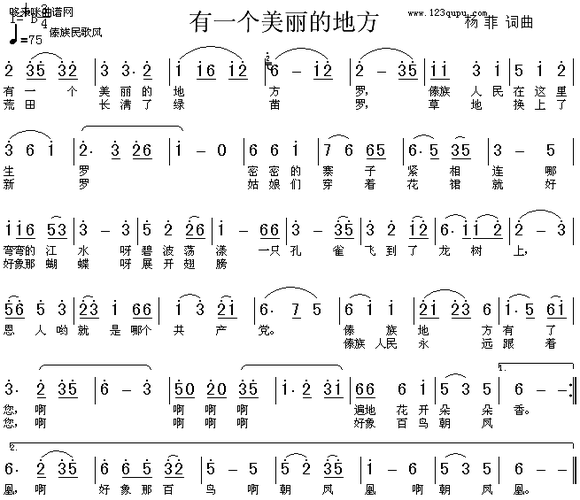 傣族歌曲叫全部歌曲游戏截图