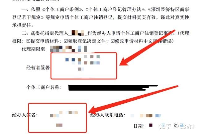 做兼职的虚拟执照怎么注销