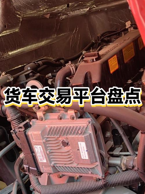 二手货车交易平台哪个app最好缩略图