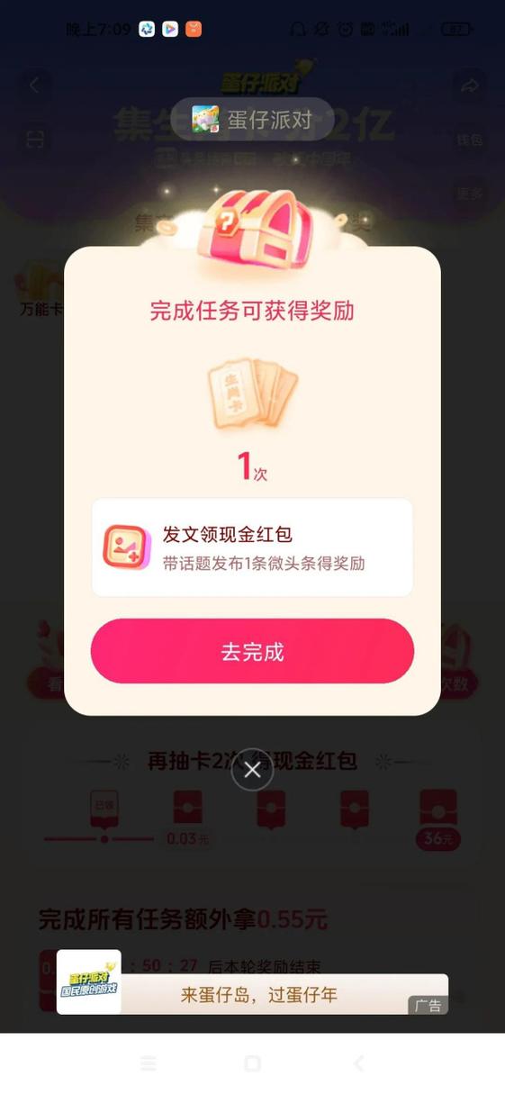 今日头条领现金安装缩略图