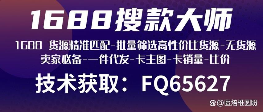 下载1688货源网图标