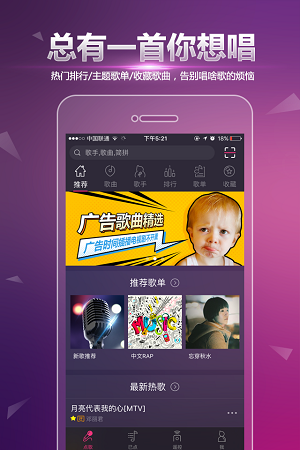 多唱5.3.0官方正版最新版本缩略图