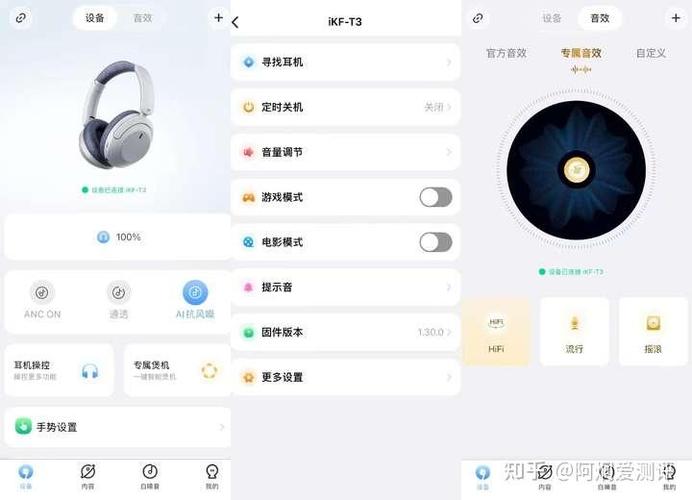 vivoiqoo手机耳机设置在哪