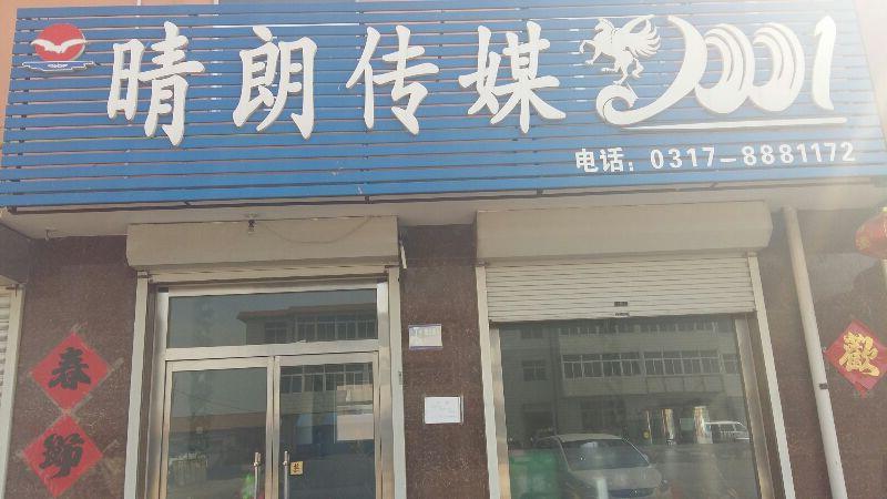 传媒公司电话缩略图