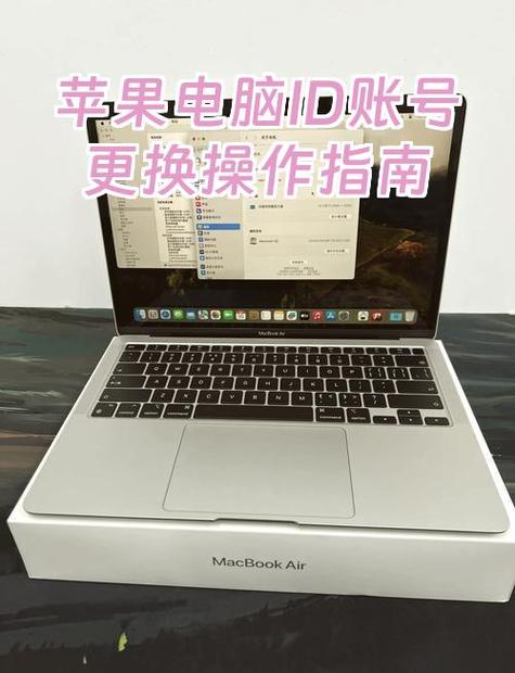苹果id换手机号码的注意事项