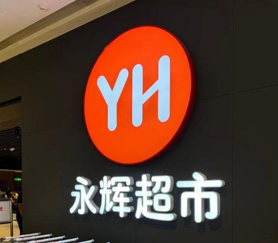 永辉超市的官方网站图标