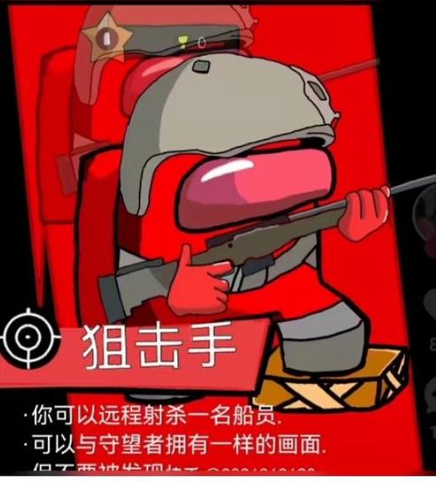 太空杀己经消失的身份