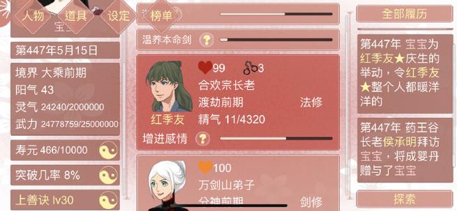 某某宗修炼手札20倍速缩略图