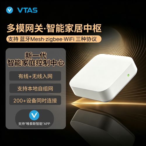 蓝牙网关和wifi网关的区别缩略图