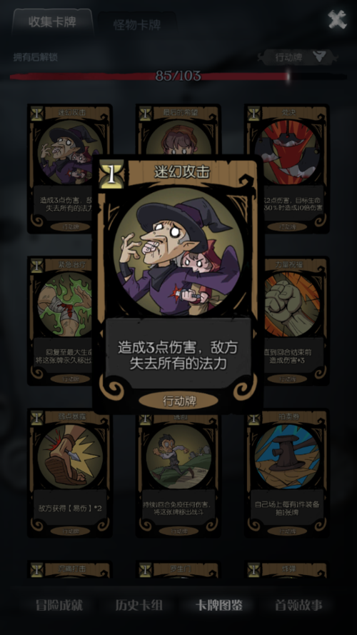月圆之夜魔术师攻略缩略图