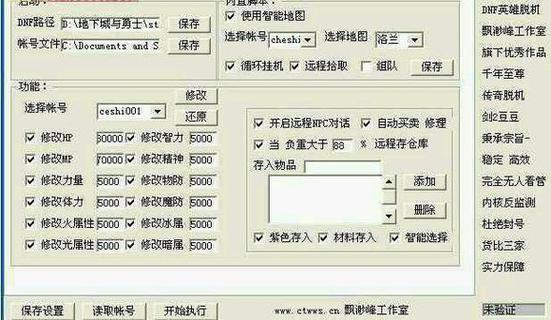 传奇脱机挂机辅助哪个好游戏截图