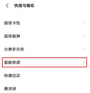 vivo怎么取消双击放大图标