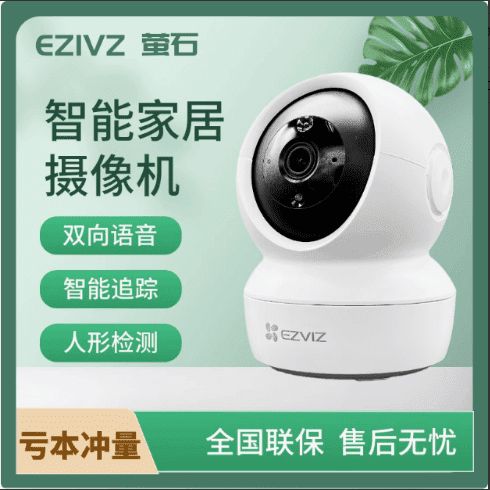 云台无线摄像头远程监控缩略图
