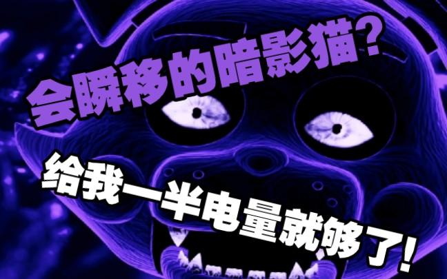 坎迪猫五夜后宫2最新版安卓版缩略图