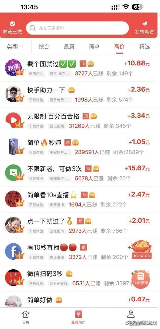 1688怎么赚佣金