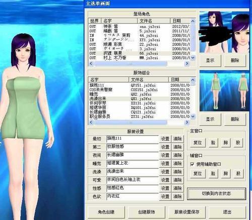 人工少女3服装mod放哪