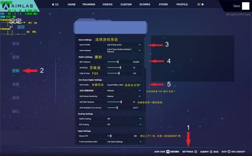 aimlab设置图标