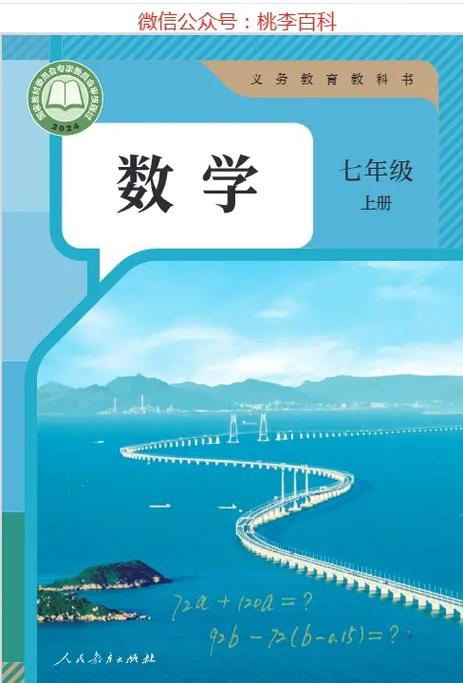 人教版教材电子书网站缩略图