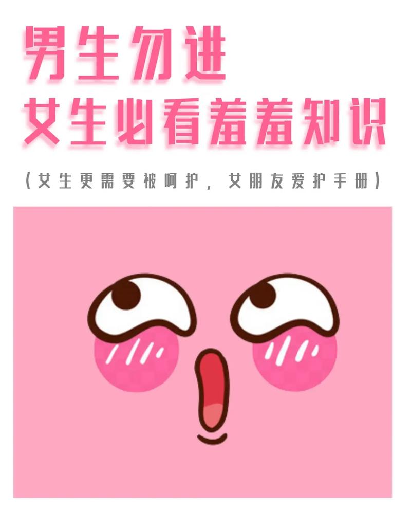 性知音吧缩略图