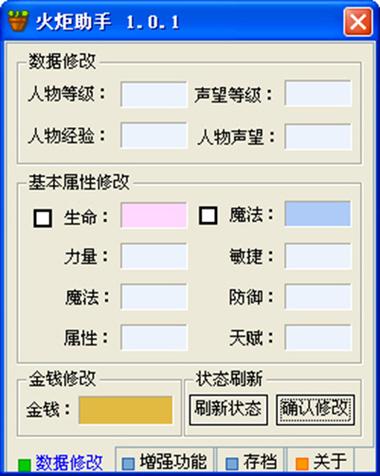 火炬之光手游修改器缩略图