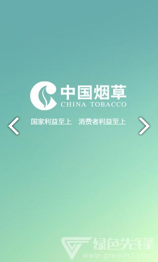 烟草网络学院官网APP下载