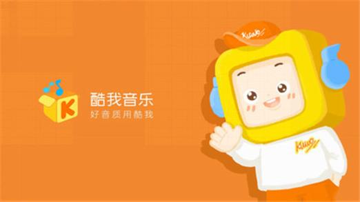 酷我自动续费怎么开通