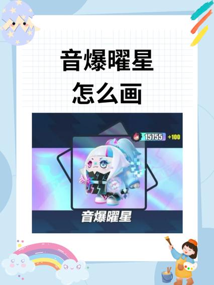 音爆曜星祝换码全都要记