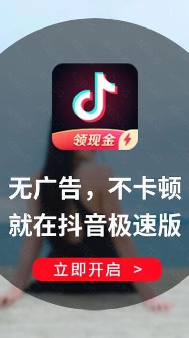 抖音极速版历史版本安装包缩略图