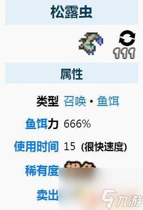 泰拉瑞亚松露虫代码