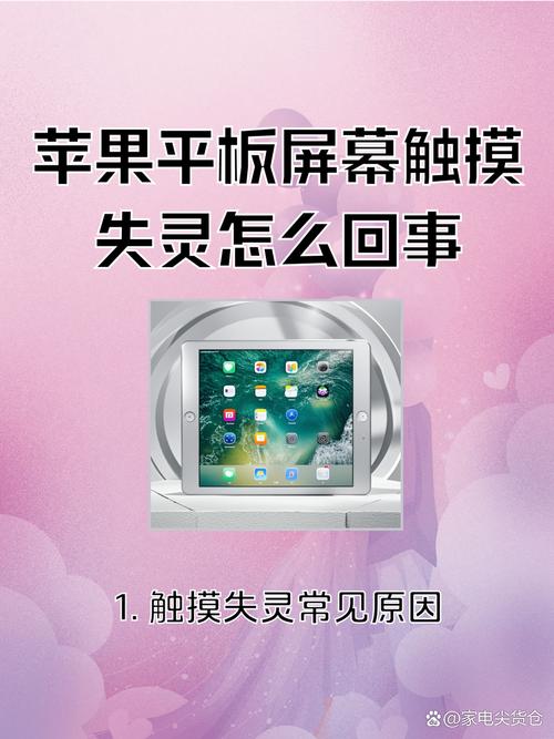 ipad按键失灵的原因游戏截图