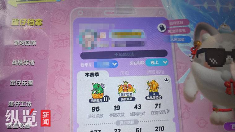 蛋仔派对人工客服退款缩略图
