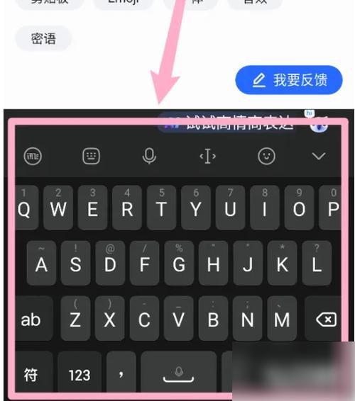 输入法提示音缩略图