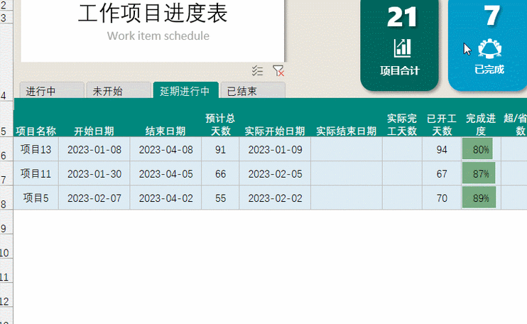 excel表固定表头怎么弄图标