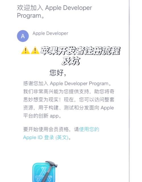 苹果如何注册新的id