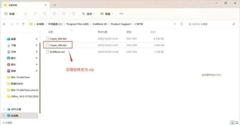 endnote有必要买正版吗图标