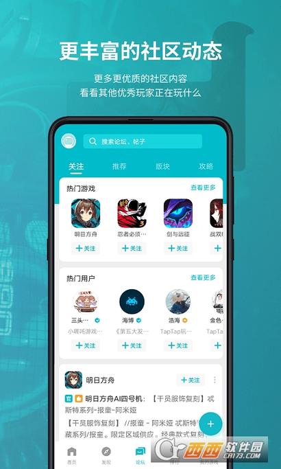 约趣手游app官网缩略图
