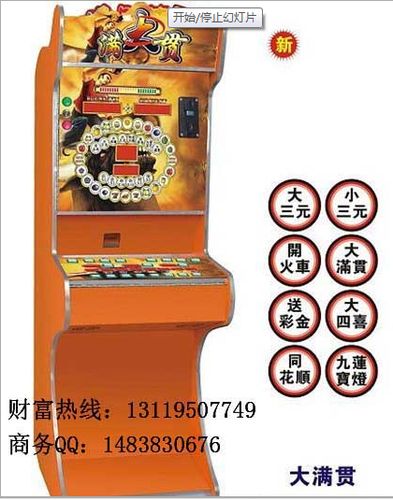 大满贯九莲宝灯老虎机图标