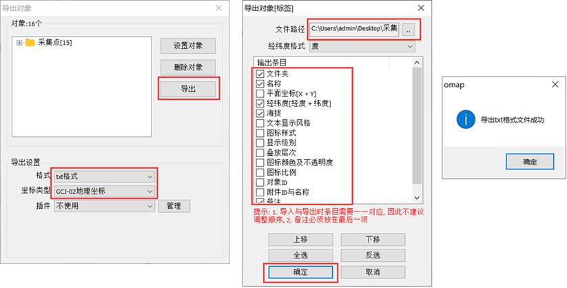 如何将坐标数据输入奥维地图