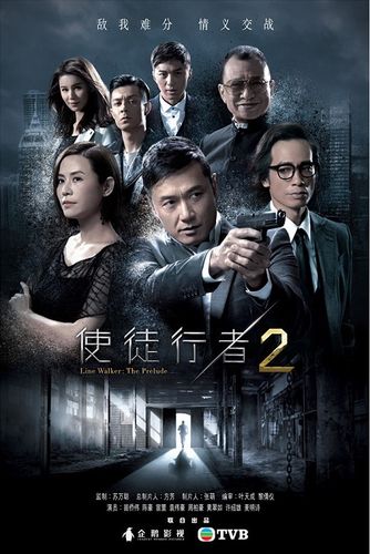 使徒行者2电影完整版