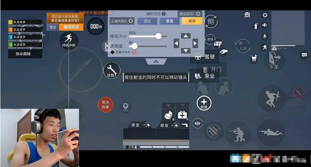 鲨鱼和平精英灵敏度缩略图